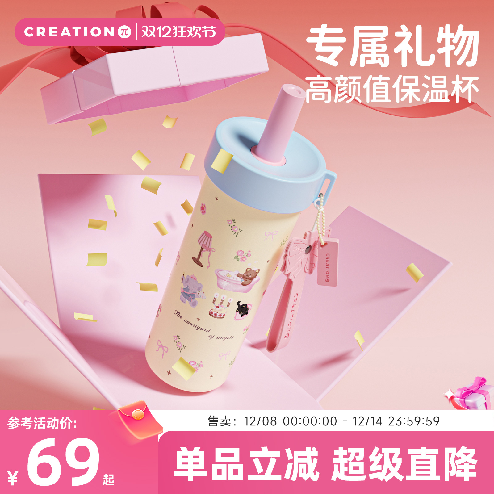 万兀保温杯女高颜值吸管杯