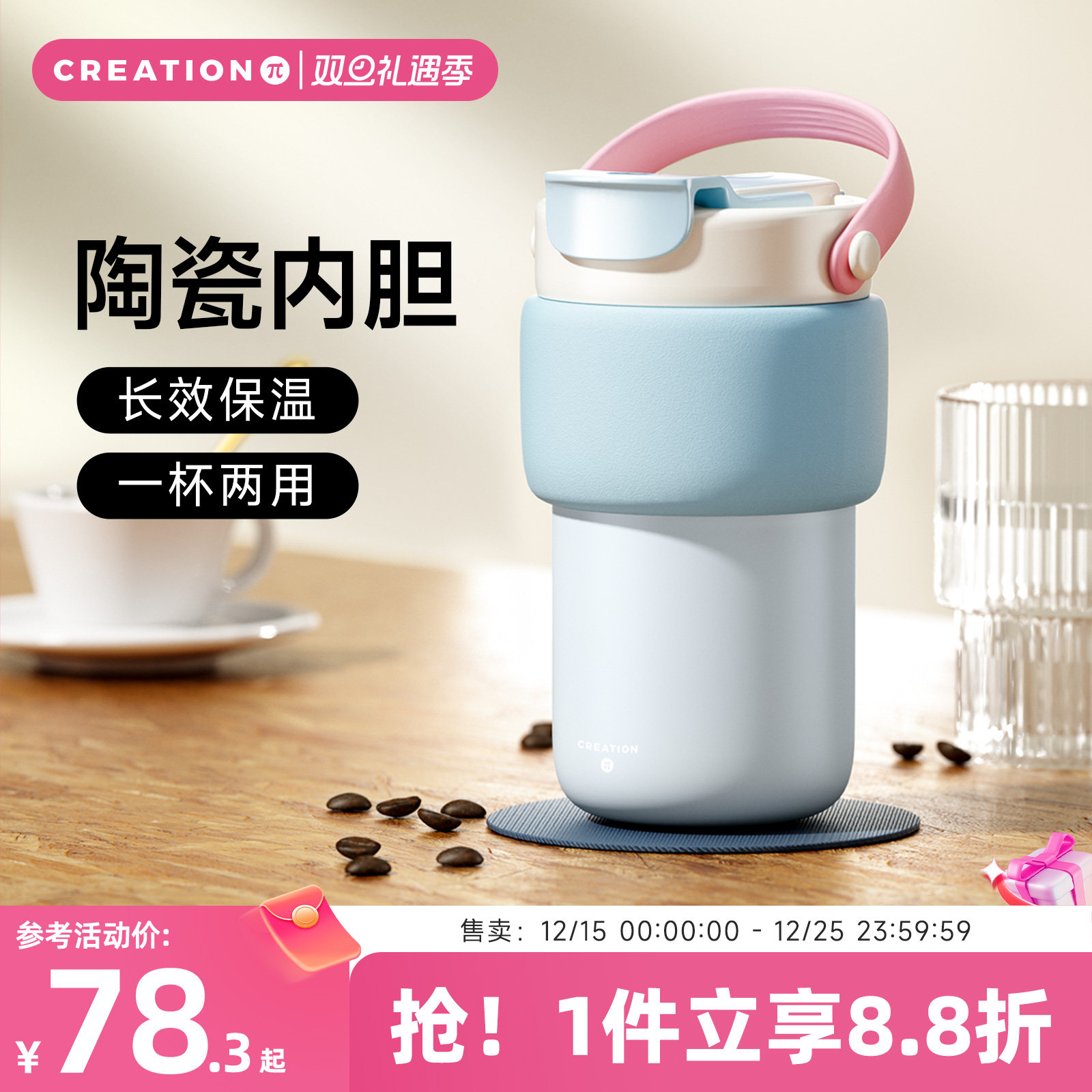 保温杯女陶瓷内胆万兀