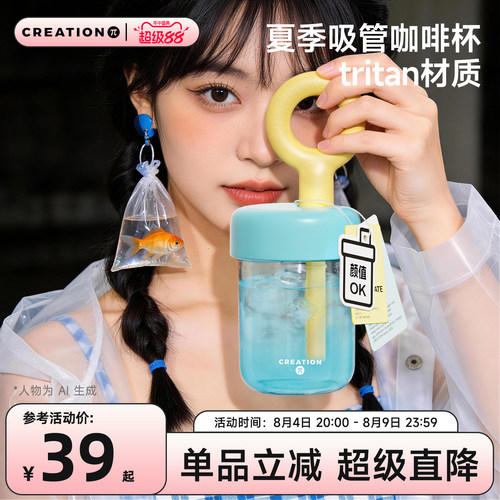 甜心少女美式耐高温大容量吸管杯