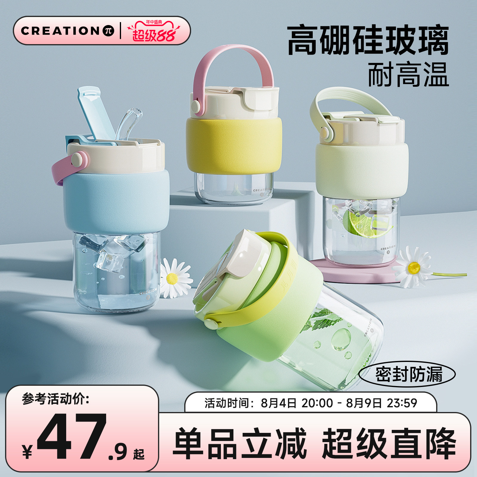 高硼硅玻璃杯便携水杯高颜值图片