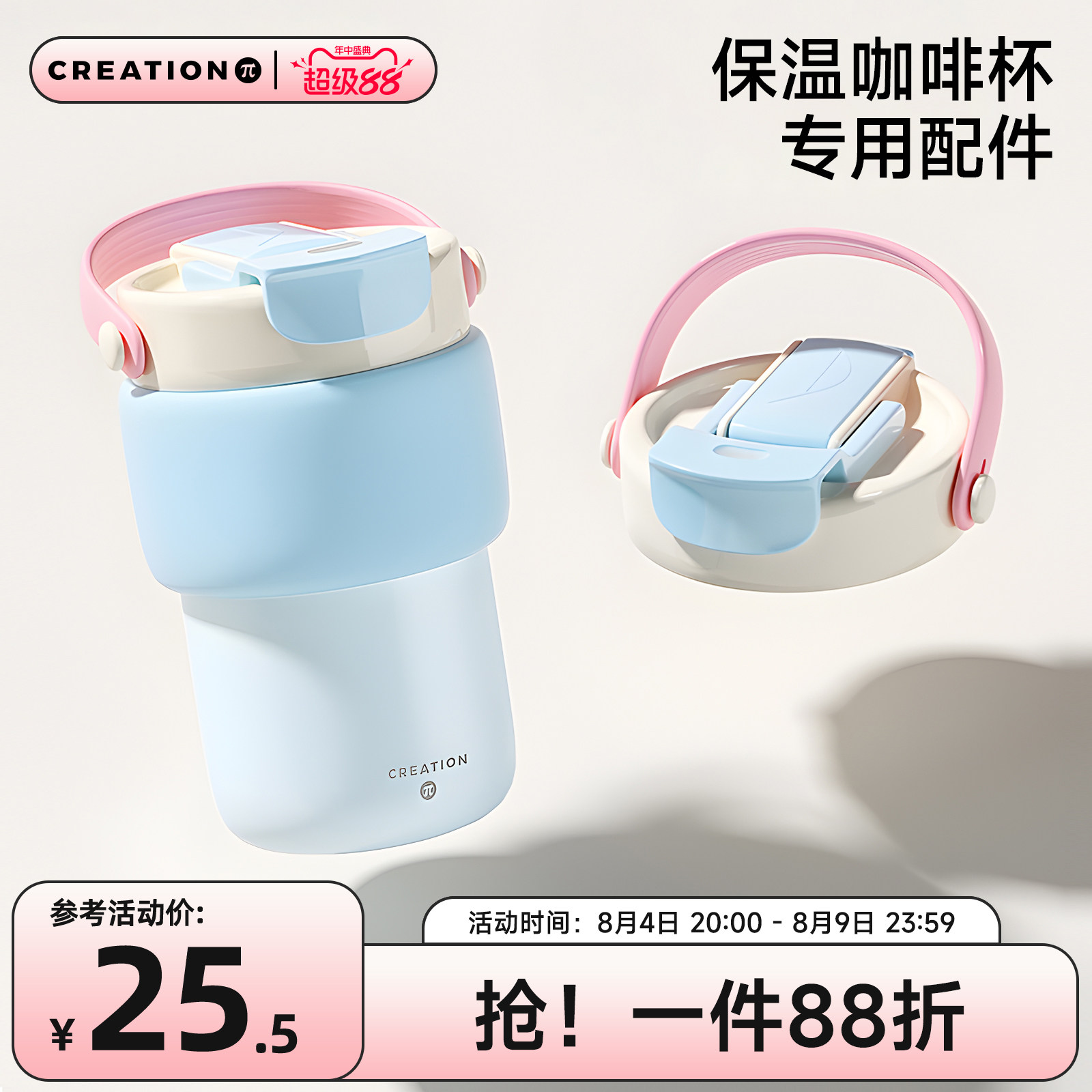 万兀水杯盖防漏水杯盖高颜值图片