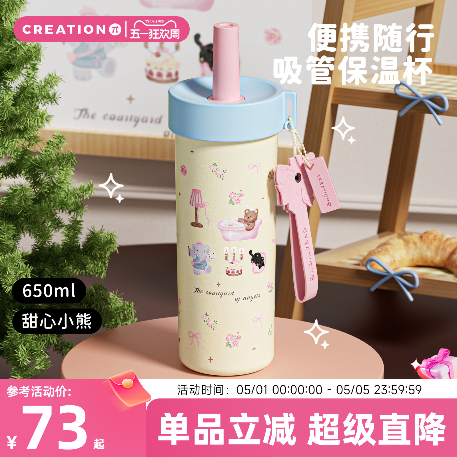 万兀保温杯吸管杯女高颜值水杯咖啡杯子316大容量学生新款不锈钢