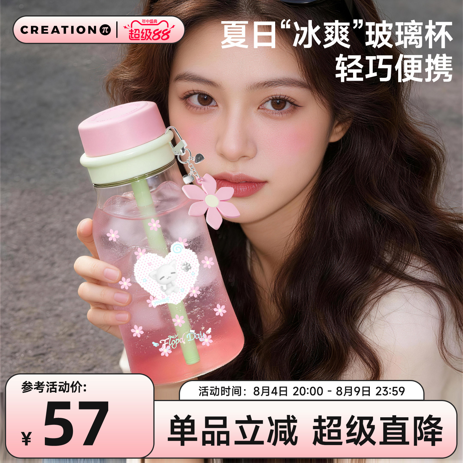 万兀高颜值便携玻璃吸管杯