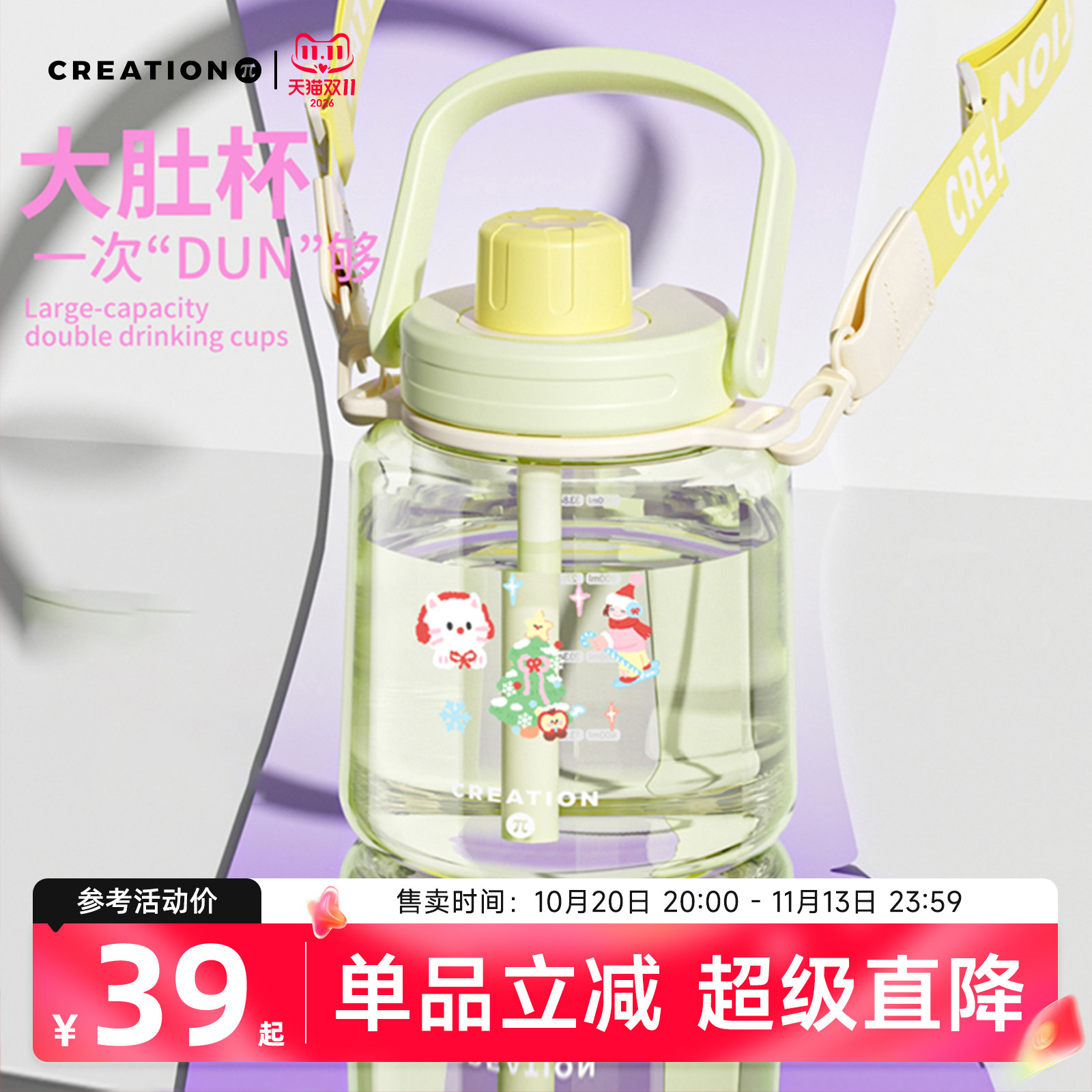 万兀大肚杯水杯女新款1L大容量双饮吨吨杯可爱吸管太空杯子夏季