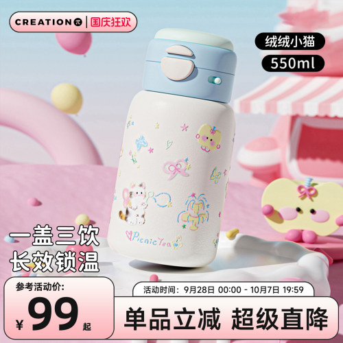 万兀高颜值可爱316L保温杯