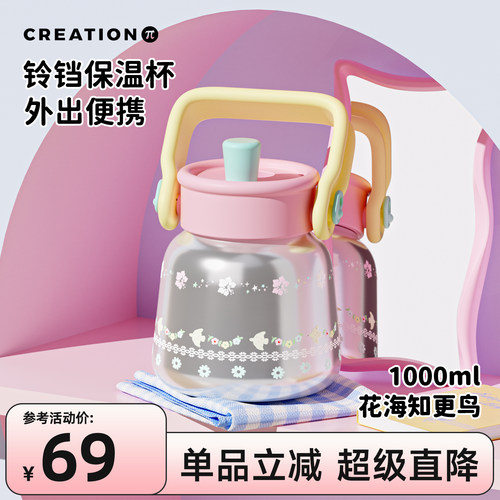 万兀可爱小清新316L不锈钢大肚杯