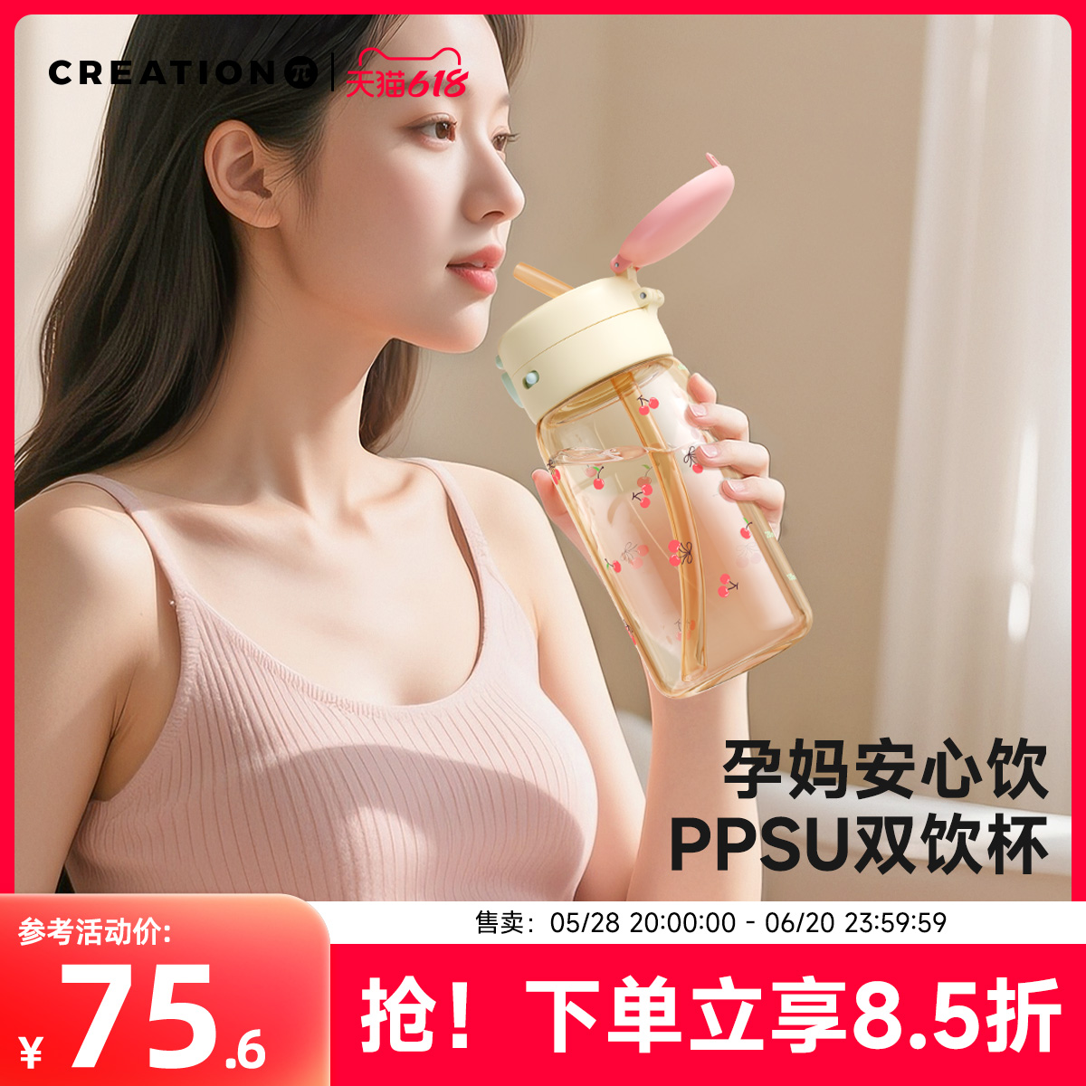 万兀吸管杯孕妇产妇专用ppsu带刻度可躺着喝杯子耐高温儿童水杯