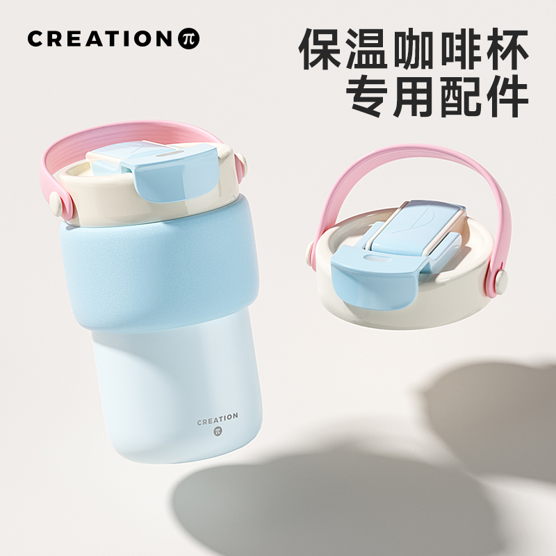 万兀水杯盖防漏水杯盖高颜值