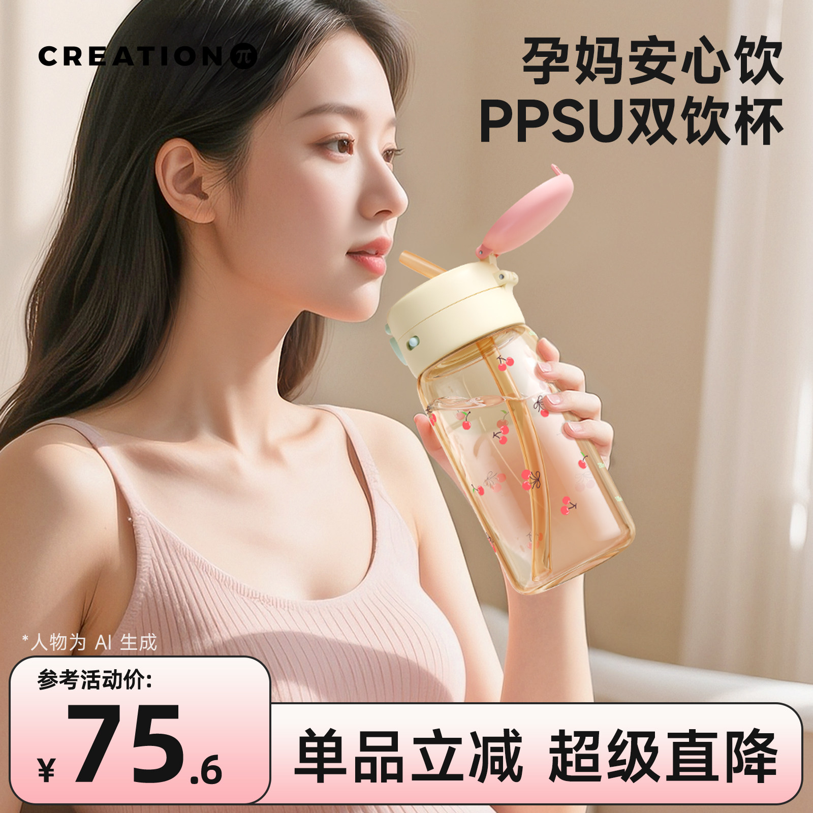 万兀吸管杯孕产妇专用ppsu带刻度图片