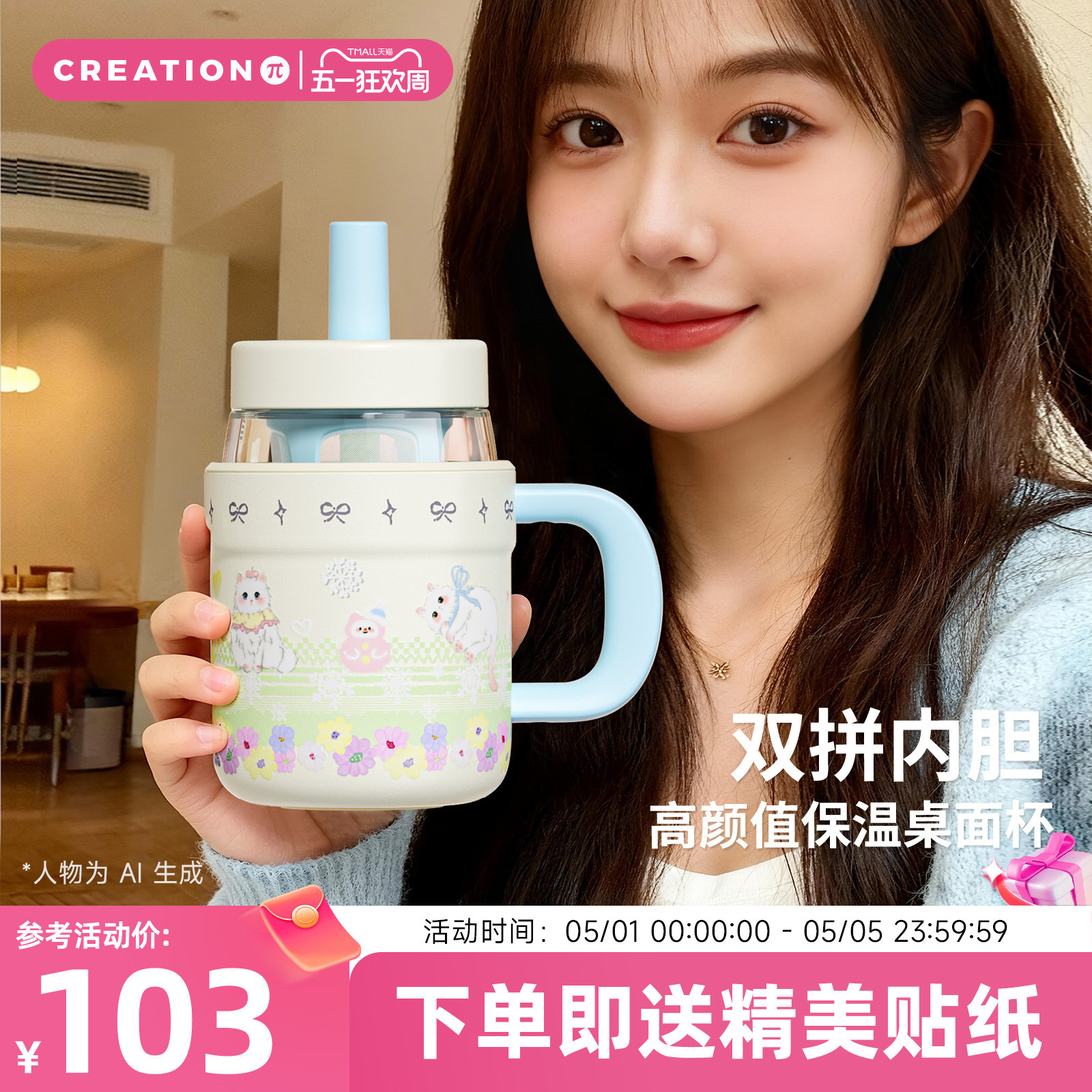 万兀马克杯不锈钢玻璃内胆保温杯高颜值两用吸管杯办公室喝水杯子