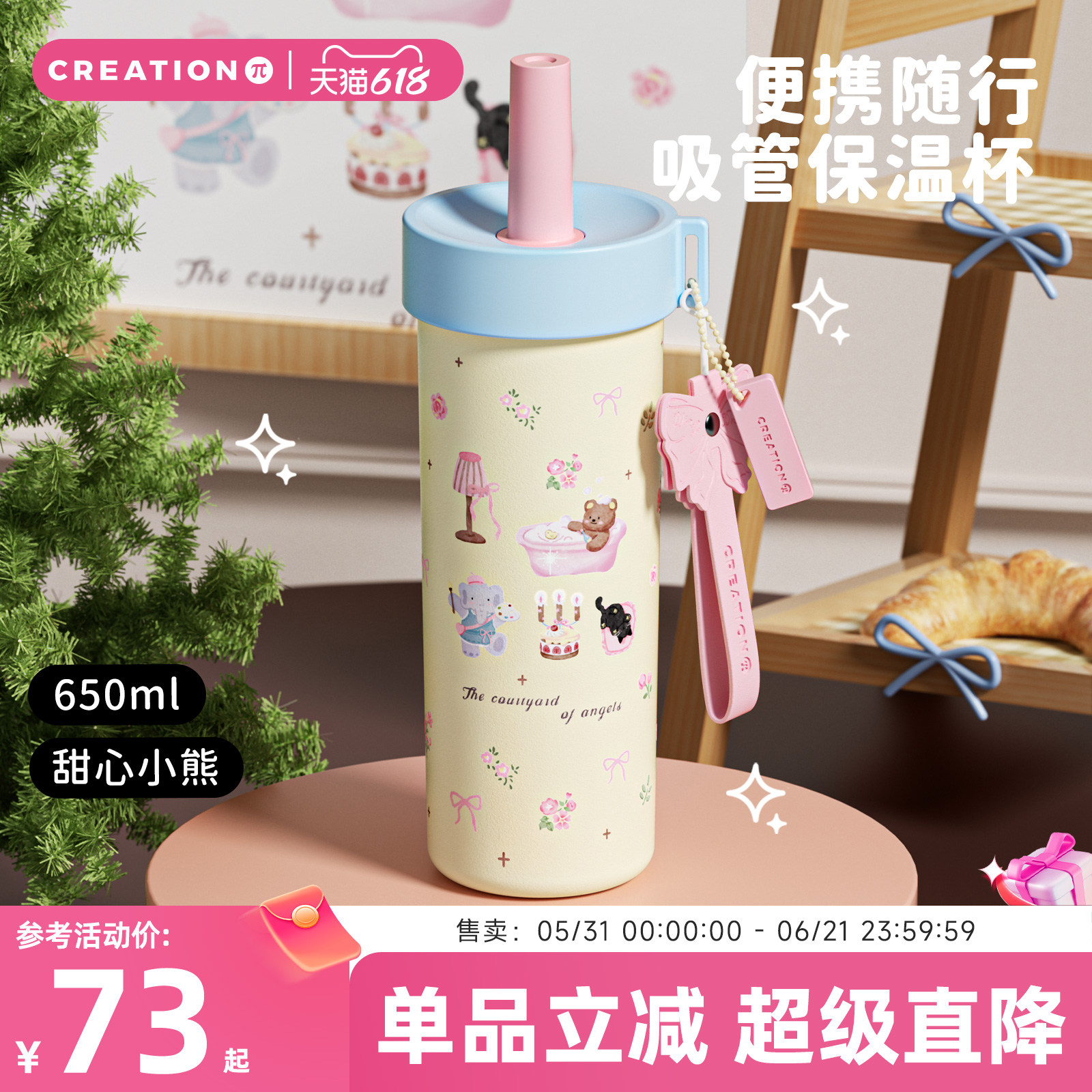 万兀高颜值316不锈钢保温杯