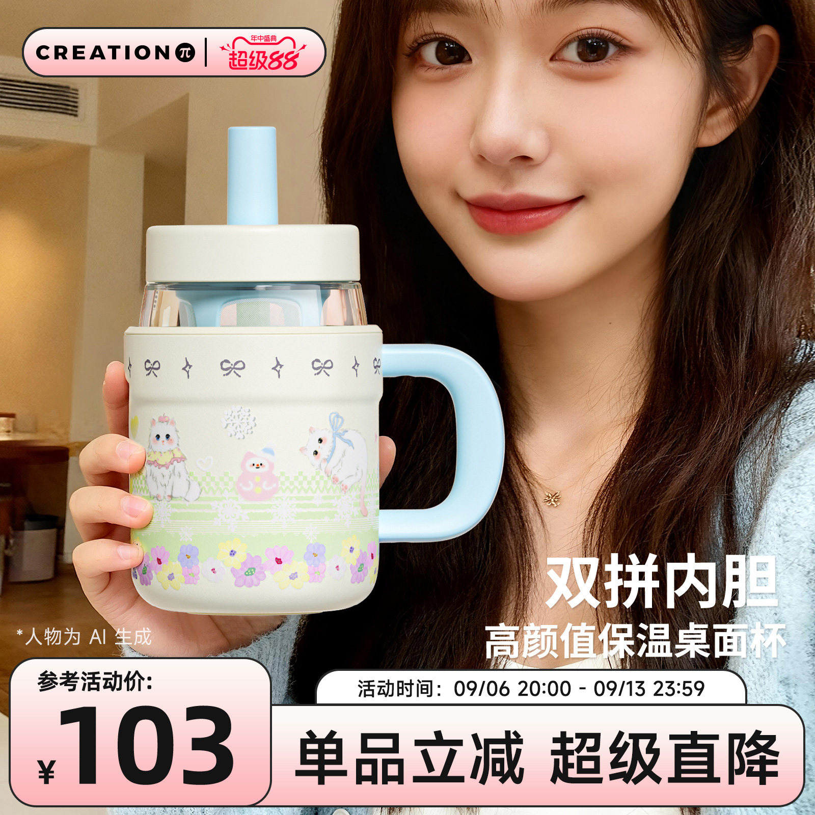 万兀不锈钢马克杯两用玻璃吸管杯图片