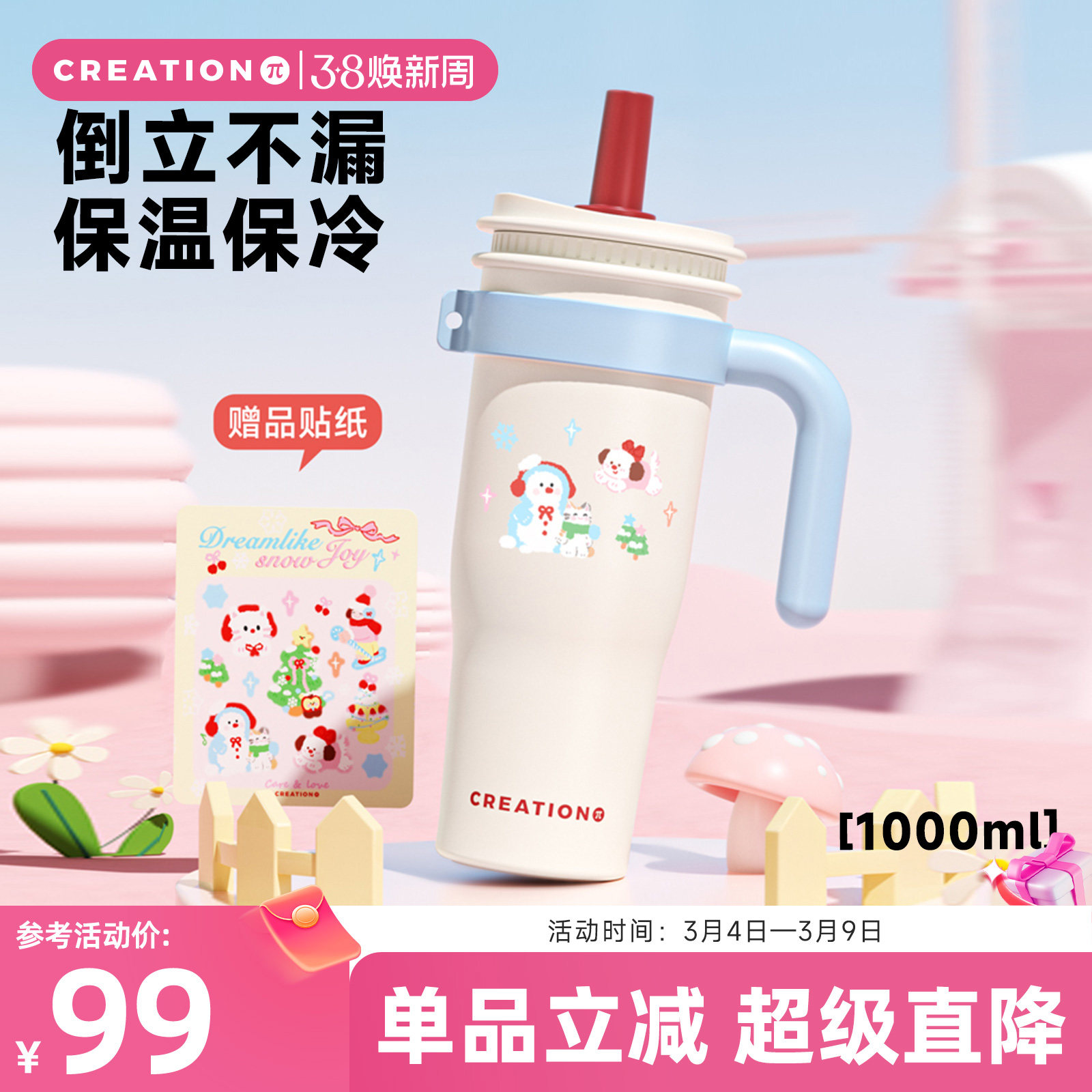 万兀巨无霸吸管保温杯大容量水杯女生2025新款高颜值保冷冰杯壶子