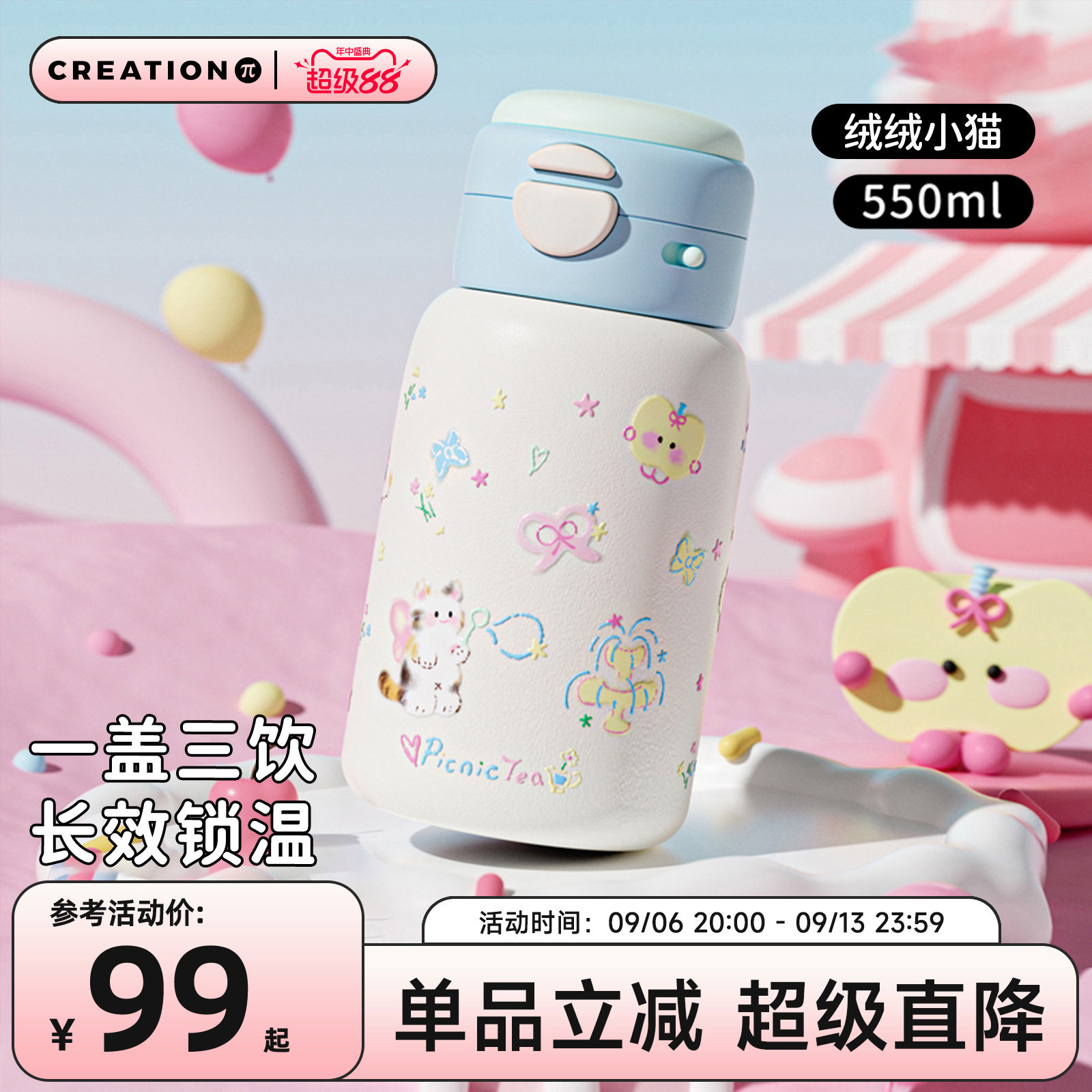 万兀高颜值可爱316L保温杯图片