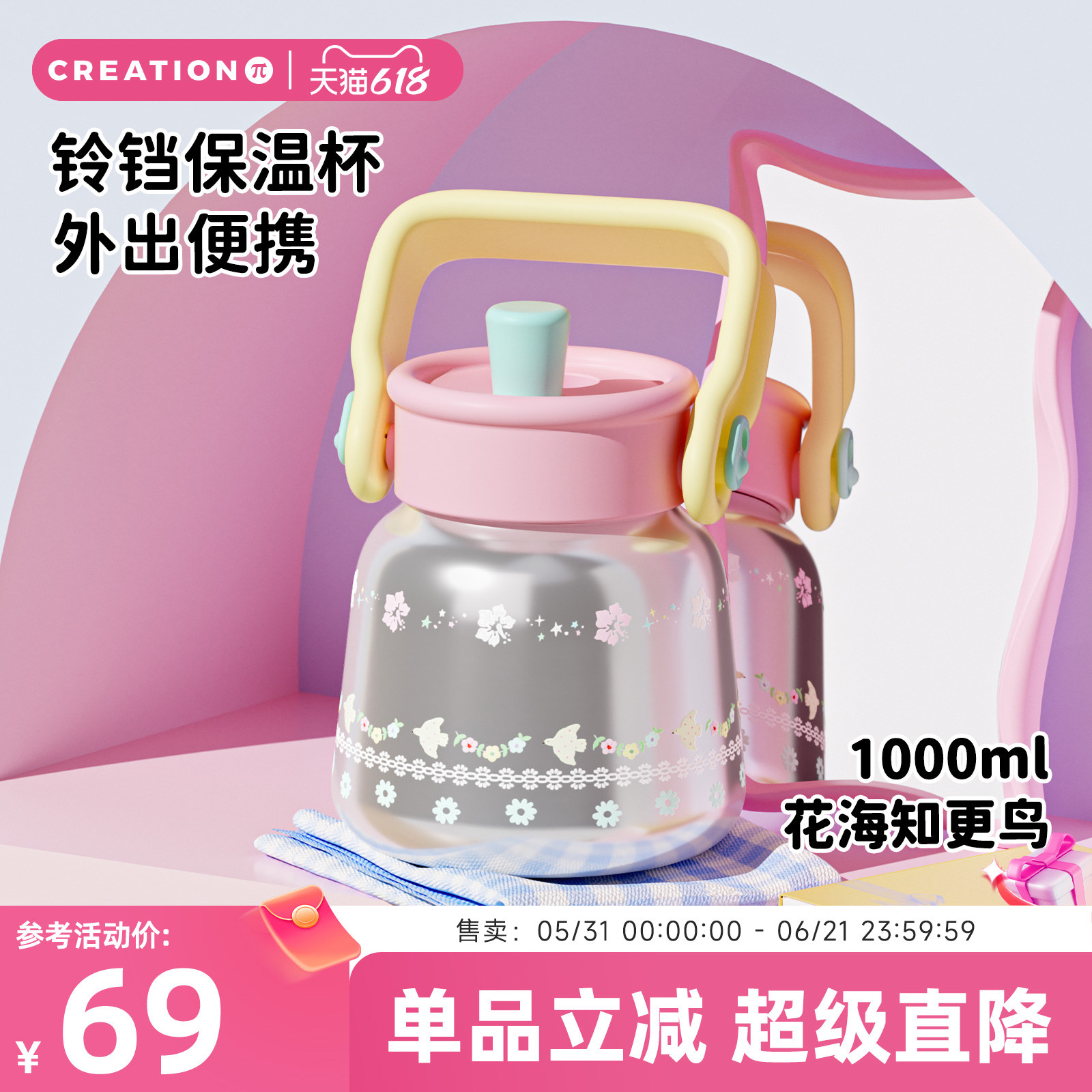 万兀保温大肚杯女生316L不锈钢大容量水杯便携提手吸管杯铃铛杯