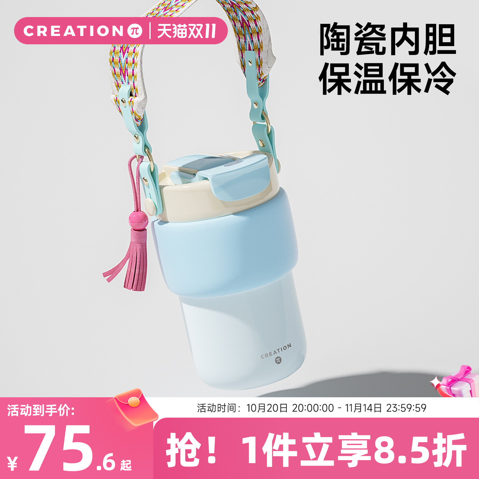 保温杯女陶瓷内胆万兀