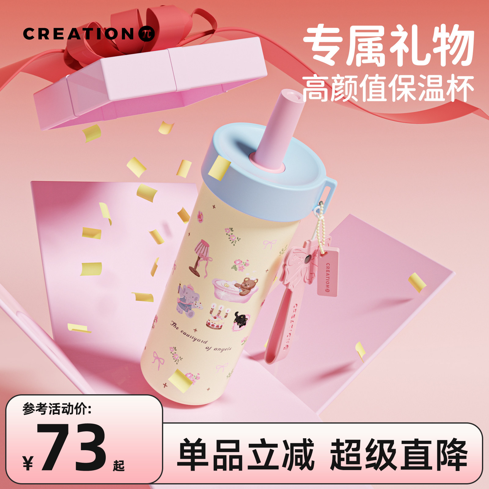 万兀保温杯女高颜值吸管杯图片