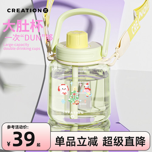 万兀大肚杯双饮tritan瓶子