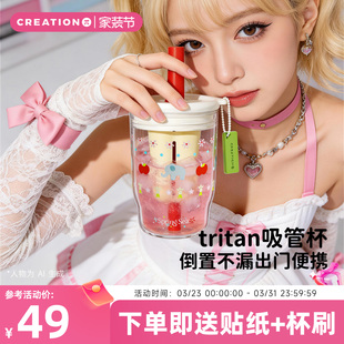 万兀吸管杯女生高颜值夏天可爱杯子大容量耐高温随行便携塑料水杯