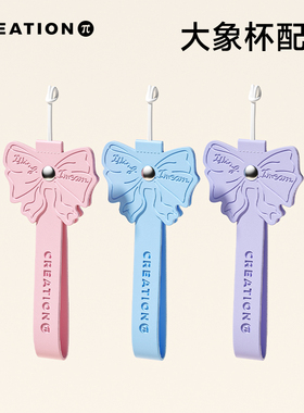 万兀creation 大象杯蝴蝶提手配饰