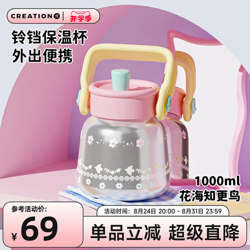 万兀可爱小清新316L不锈钢大肚杯