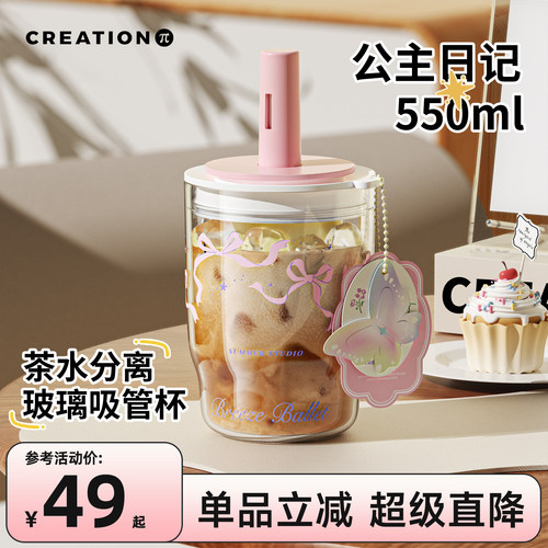 万兀ins风高硼硅玻璃水杯