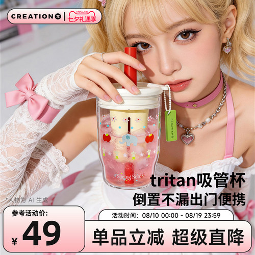 万兀女生塑料高颜值便携吸管水杯