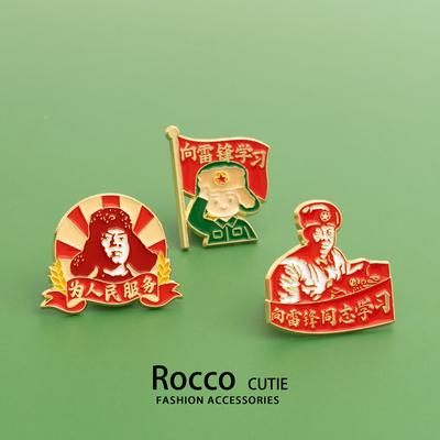 为人民服务胸针学生奖品