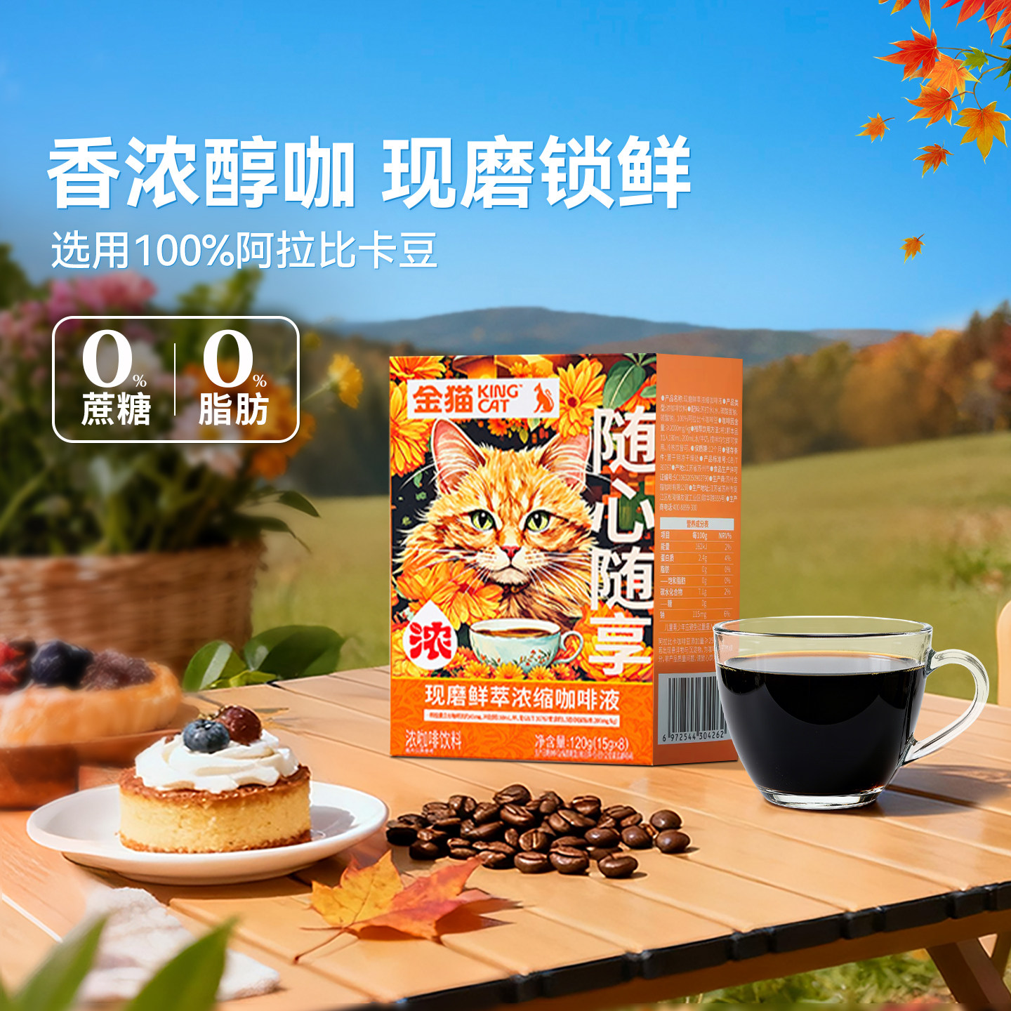 【下拉优惠】金猫咖啡现磨鲜萃浓缩咖啡液阿拉比卡0糖0脂黑咖美式
