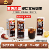 金猫咖啡即饮咖啡饮料冰美式 百亿 果咖0脂肪便携200ml新年礼物