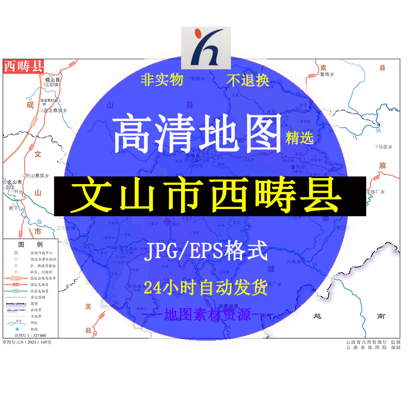 文山市西畴县电子版矢量高清地图jpg/ai/cdr可编辑源文件素材模板