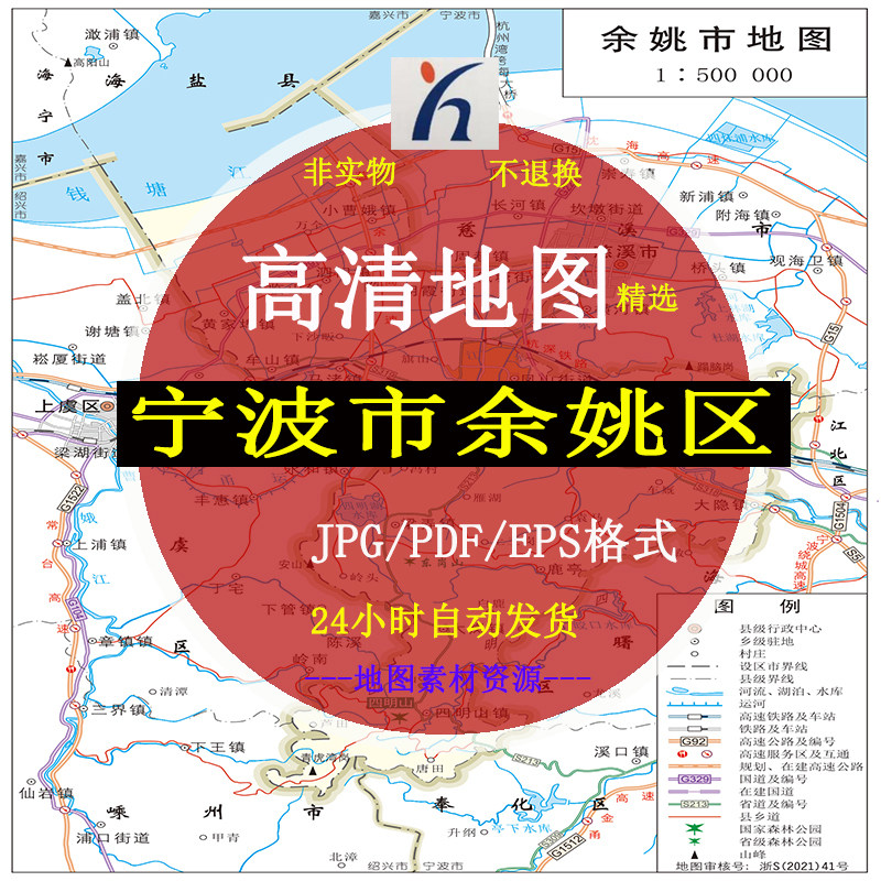 宁波市余姚区电子版矢量高清地图cdr/ai/jpg可编辑源文件地图素材