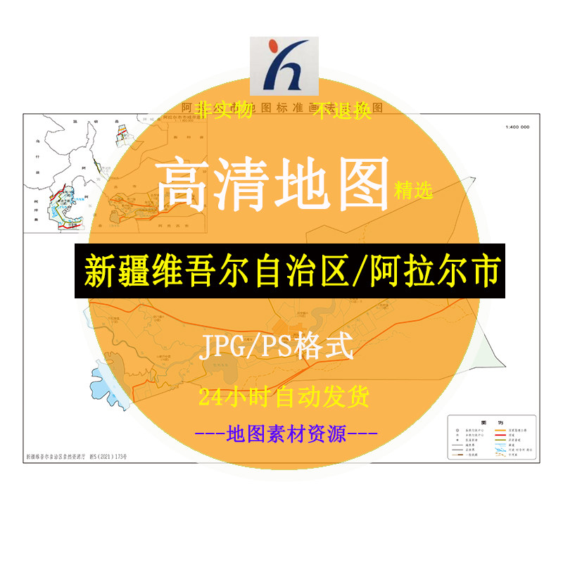 新疆维吾尔自治区阿拉尔市电子版矢量高清地图jpg/ai/cdr可编辑源