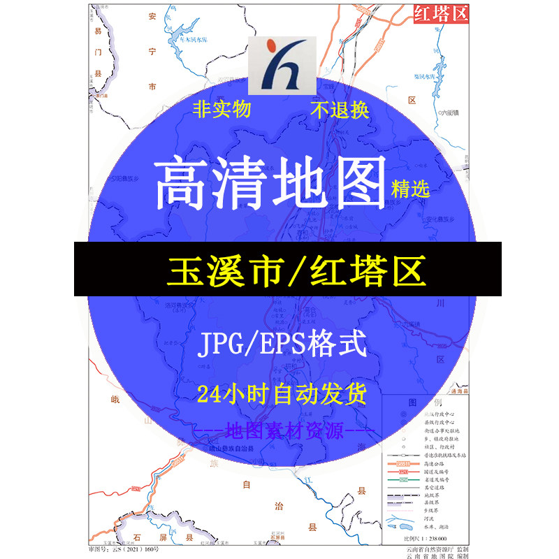 玉溪市红塔区电子版矢量高清地图jpg/ai/cdr可编辑源文件素材模板