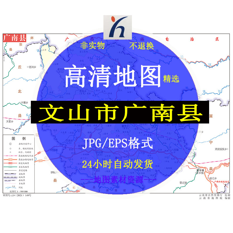 文山市广南县电子版矢量高清地图jpg/ai/cdr可编辑源文件素材模板