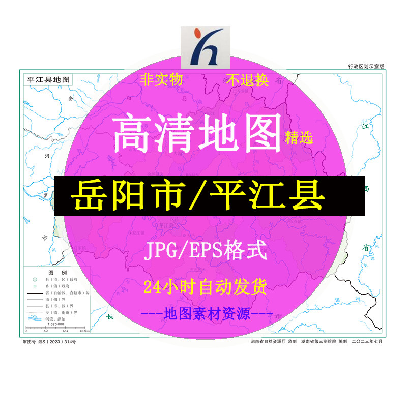 岳阳市平江县电子版矢量高清地图jpg/ai/cdr可编辑源文件素材模板