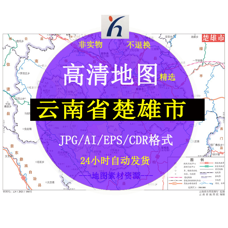 云南省楚雄市电子版矢量高清地图jpg/ai/cdr可编辑源文件素材模板
