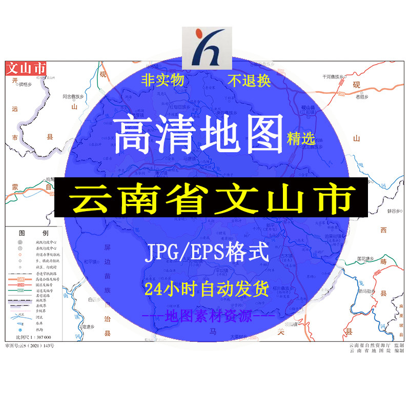 云南省文山州电子版矢量高清地图JPG/AI/CDR可编辑源文件素材模板