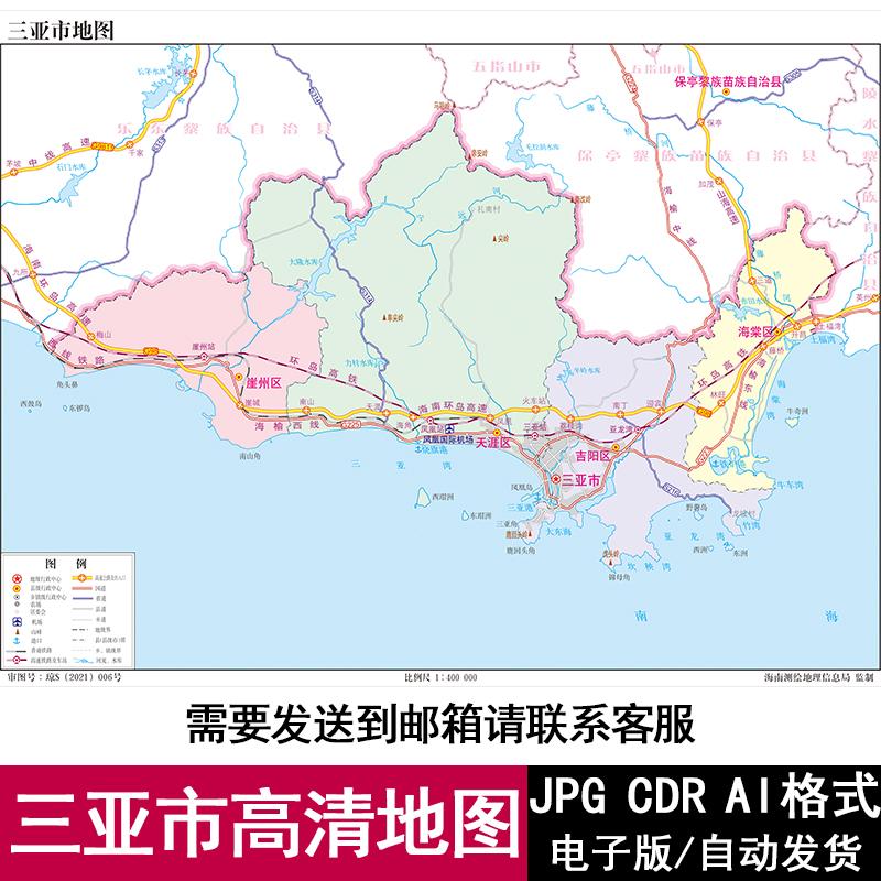 海南省三亚市高清电子版矢量图可编辑CDR/AI设计素材模板JPG地图