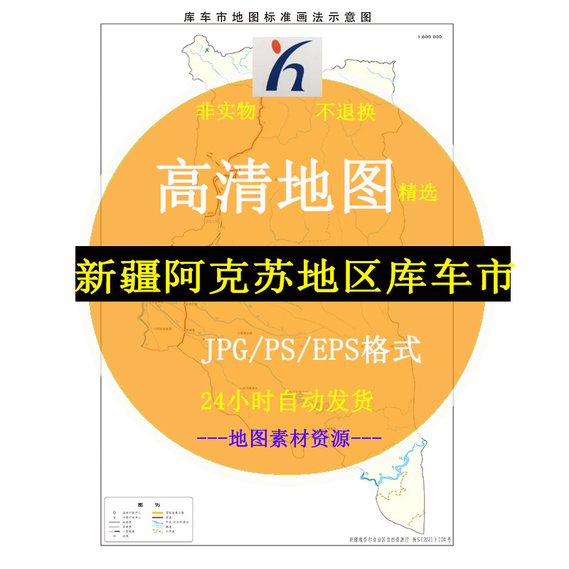 新疆阿克苏地区库车市电子版矢量高清地图jpg/ai/cdr可编辑源文件