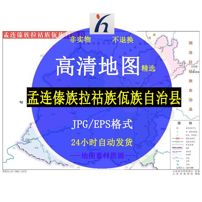 孟连傣族拉祜族佤族自治县电子版矢量高清地图cdr/ai/jpg可编辑