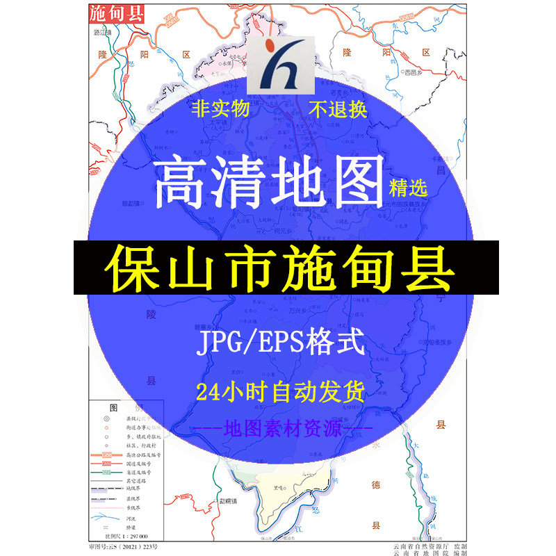 保山市施甸县电子版矢量高清地图jpg/ai/cdr可编辑源文件素材模板