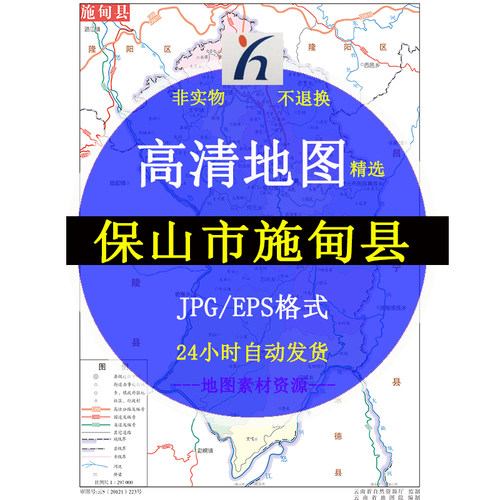 保山市施甸县电子版矢量高清地图JPG/AI/CDR可编辑源文件素材模板