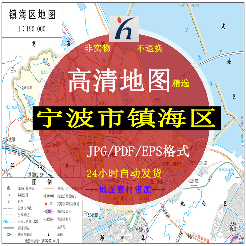 宁波市镇海区电子版矢量高清地图设计素材/源文件