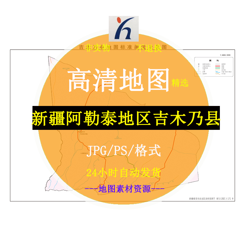 新疆阿勒泰地区吉木乃县电子版矢量高清地图JPG/AI/CDR可编辑源文