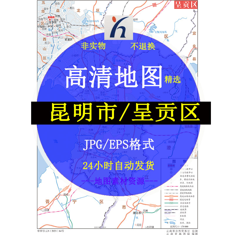 呈贡区昆明市电子版格式文件素材