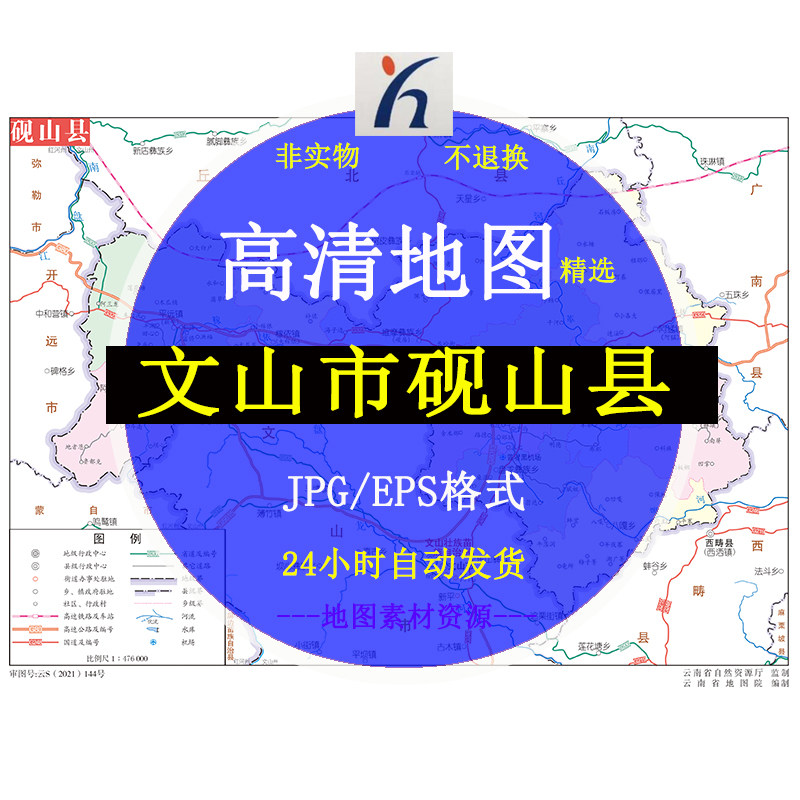 文山市砚山县电子版矢量高清地图jpg/ai/cdr可编辑源文件素材模板