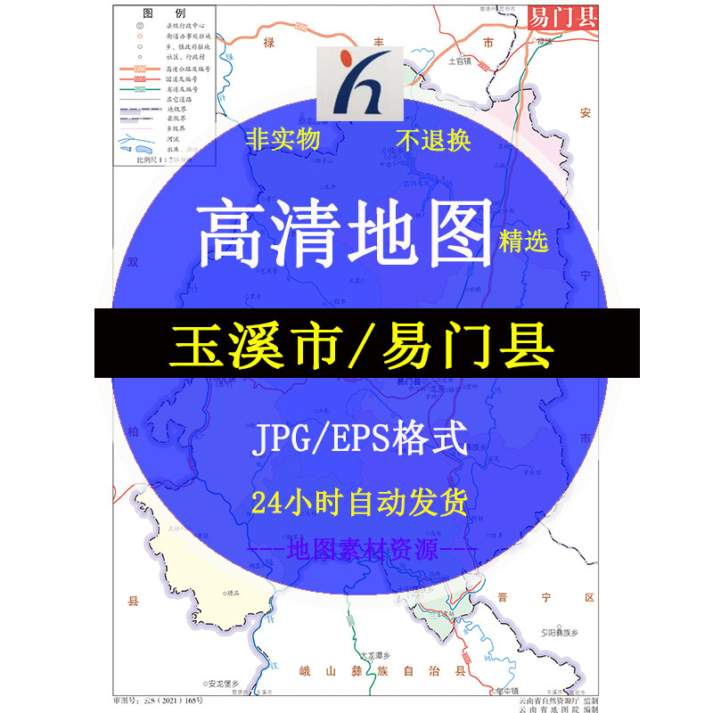 玉溪市易门县电子版矢量高清地图jpg/ai/cdr可编辑源文件素材模板