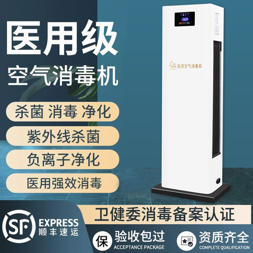 消毒机臭氧紫外线杀菌等离子