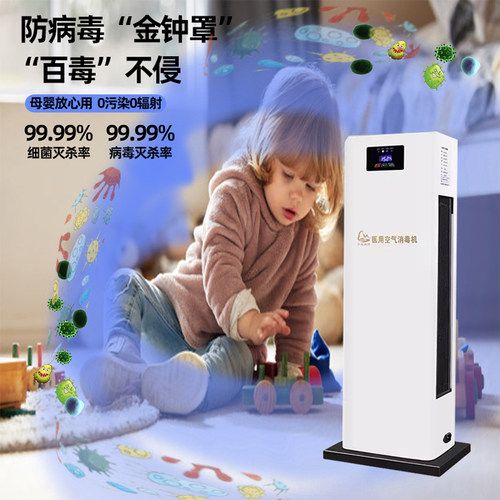 永护康移动空气消毒机医疗UV杀菌